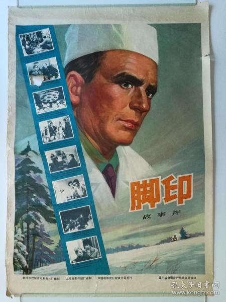 高仿东北州立大学毕业证